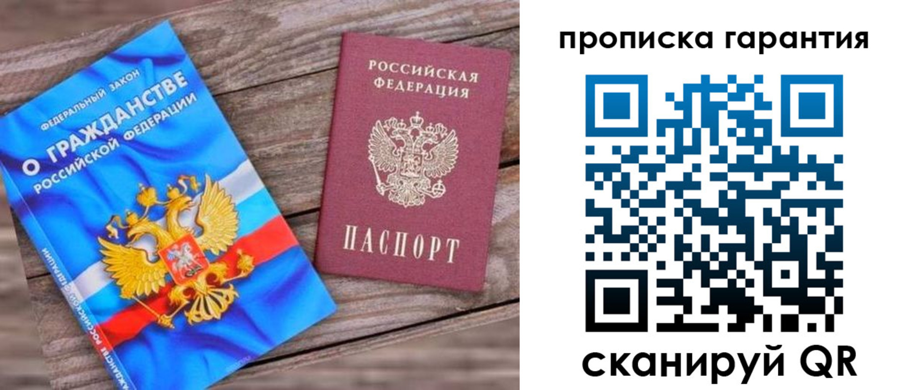 прописка ребенка в Иланском